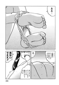 [Mumei] Shoujo-tachi no Ingyaku