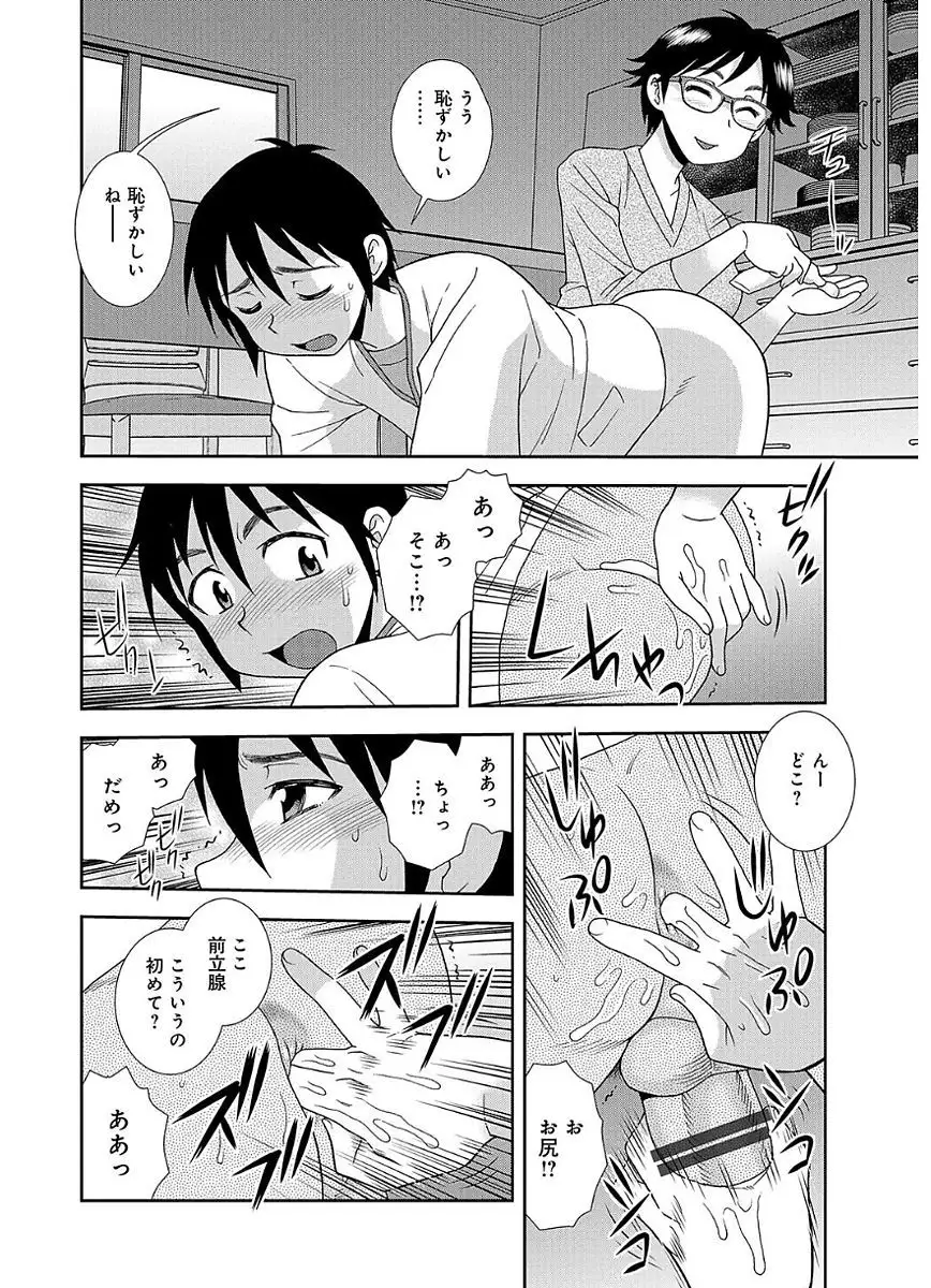 Houman Mama-san Volley-bu
