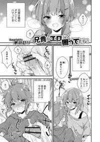 [Anthology] Otokonoko HEAVEN Vol. 40 [Digital]