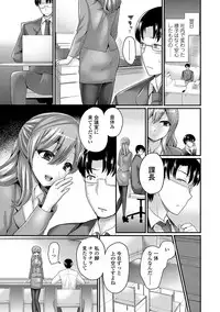 [Piririnegi] Sadistic Secret Session [Digital]