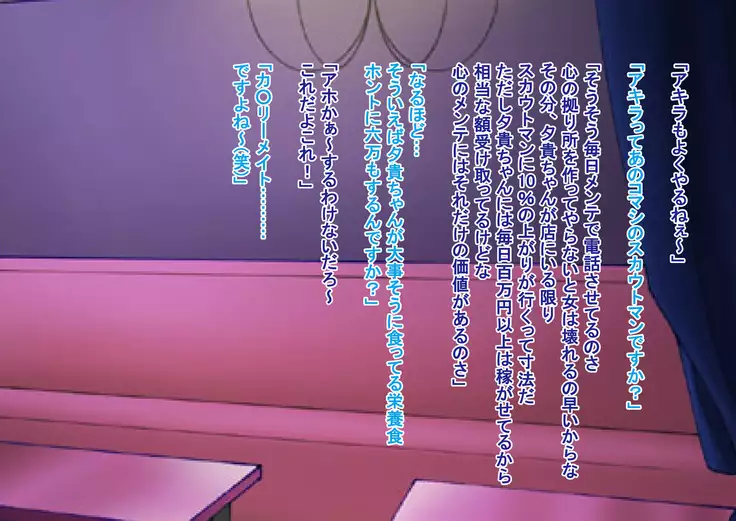 Daisuki datta ano musume no damasare tenraku jinsei