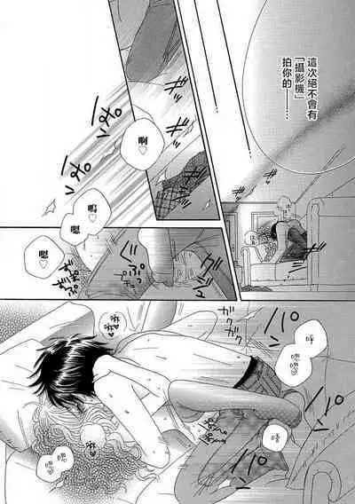 Punishment night ☆ | 我的男朋友不罚不行☆
