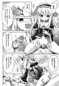 [Yaminabe] Chitsujyo-Jikan