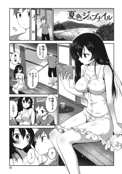 Mannaka Namaiki