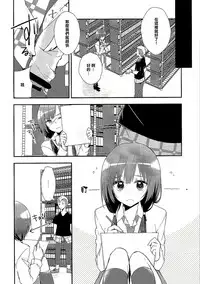 (C87) [MeroMero Melon (Ou, Peke)] SHIROPAKO (SHIROBAKO) [Chinese] [樱丘汉化组]