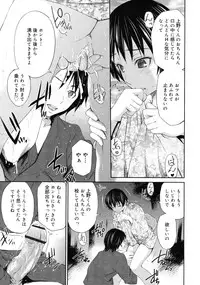 COMIC RiN 2011-10