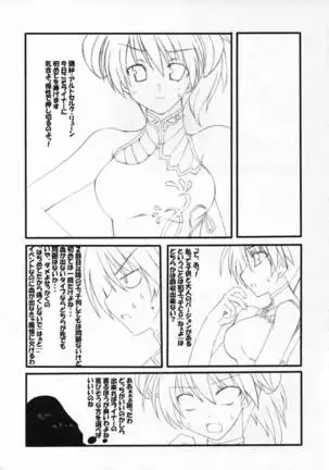 Anata no tame ni uta u si