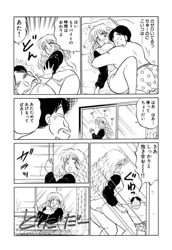 Hayaku Choudai! Vol.2