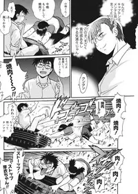 Namaiki! 2018-01 [Digital]