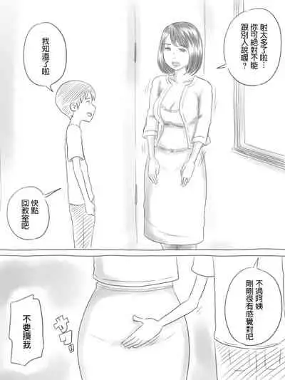 Iraira Shounen
