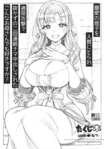 [Milf Shobou] Shucchou Suru Otou-san Choukyou Sareru Okaa-san [Chinese] [ssps个人汉化]