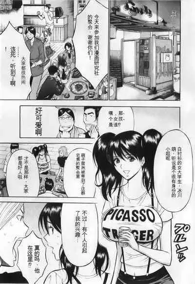 The Madam Is A Net Idol