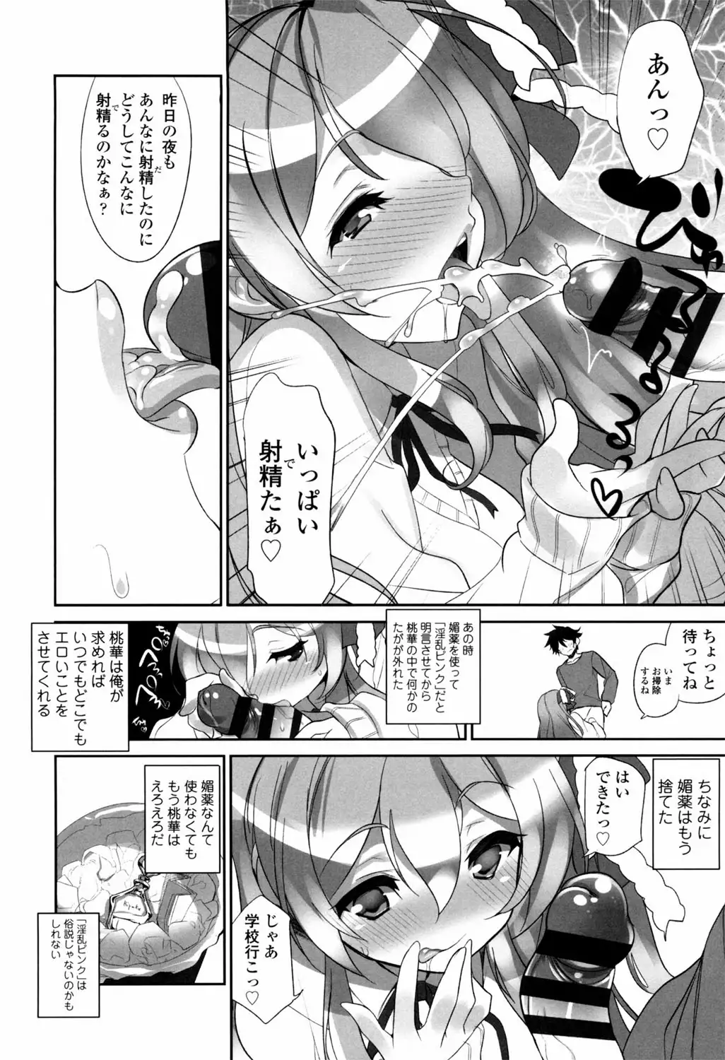 Binkan Plastic - Sensitive Plastics