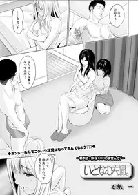 Action Pizazz DX 2018-03 [Digital]