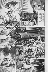 Kouryuu no Mimi Volume 02