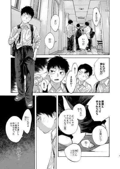 Rakujitsu Bad End