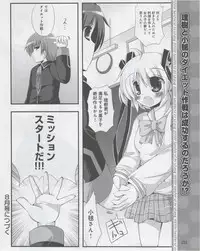 Dengeki Hime 2012-07