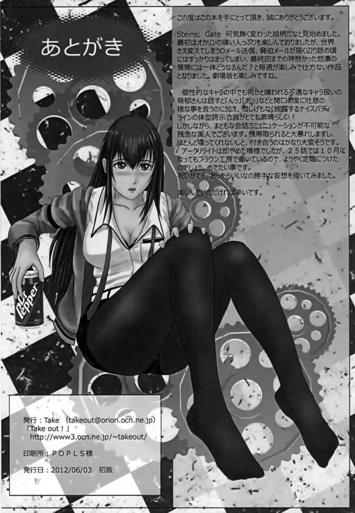 Senjou no Night Shift