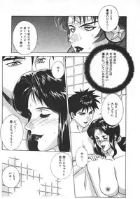 [Motchie] Pretty Misa 2