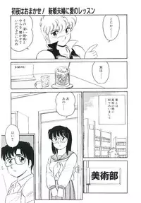 [Amagi Kei] Ikinari! can^2 2