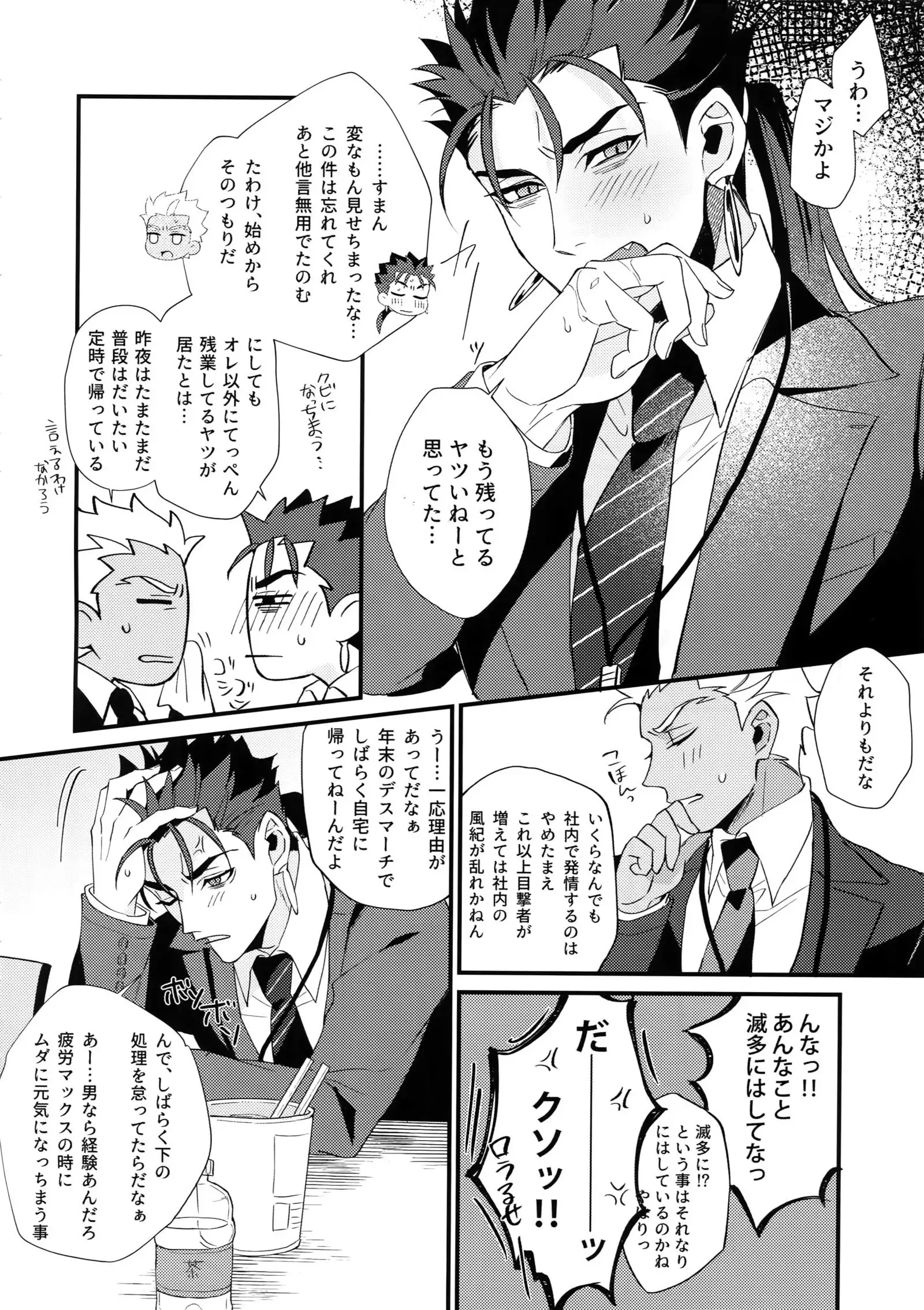 24-Jikan Tatakaemasu ka?