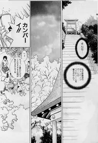 [Tenyou] Back All-right Mina-chan! ➀