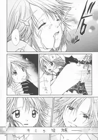 (CR33) [Shiitake (Mugi, Setsuna)] GYUNN GYUNN 13 (Final Fantasy X-2)