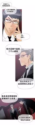 HouseHold Affairs 【卞赤鲤个人汉化】1~19话（持续更新中）