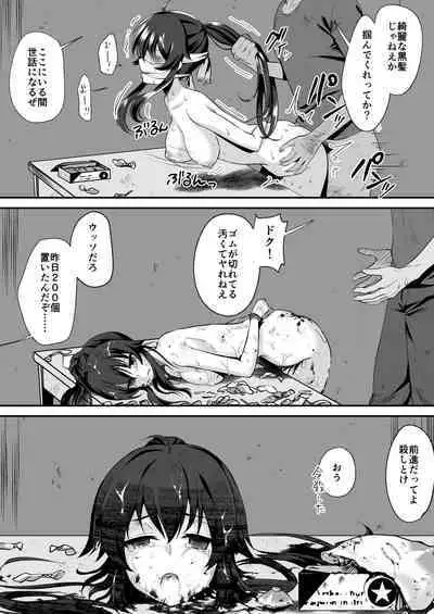 [Watari Laboratory] Owari no oto
