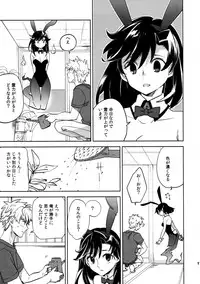 (COMITIA109) [goo-paaa (Ocha)] Yojo-han Bunny Part 3