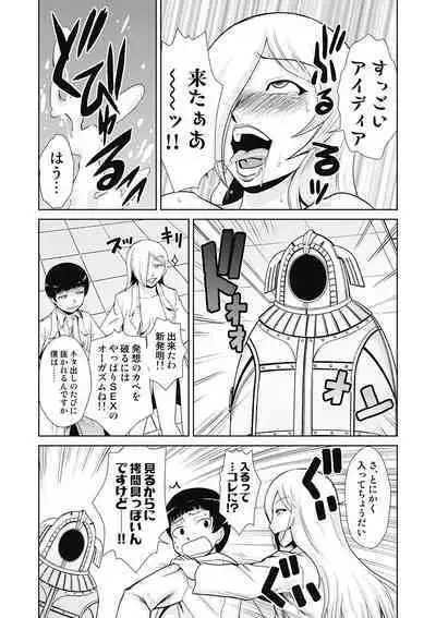 Do-M Kaizou Keikaku