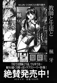 COMIC MUJIN 2010-08