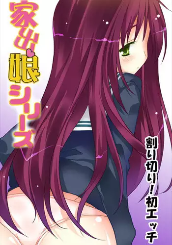艦娘がショタ提督の精通を取り合う本。