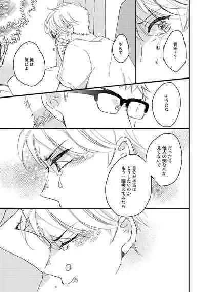 Hatsukoi Escape