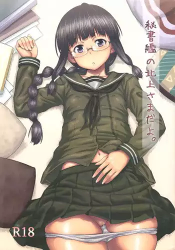 (C85) [AERODOG (inu)] Hishokan no Kitakami-sama da yo. (Kantai Collection -KanColle-)