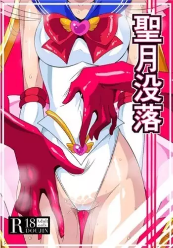 Seigetsu Botsuraku | La Caduta di Sailor Moon