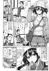 COMIC HANA-MAN 2013-12