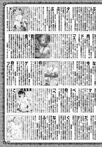 COMIC BAVEL 2019-09