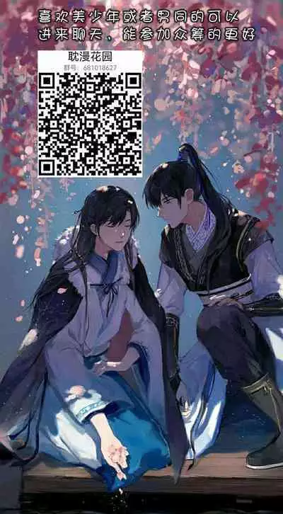 Rakugetsu Okuryo o Hamu