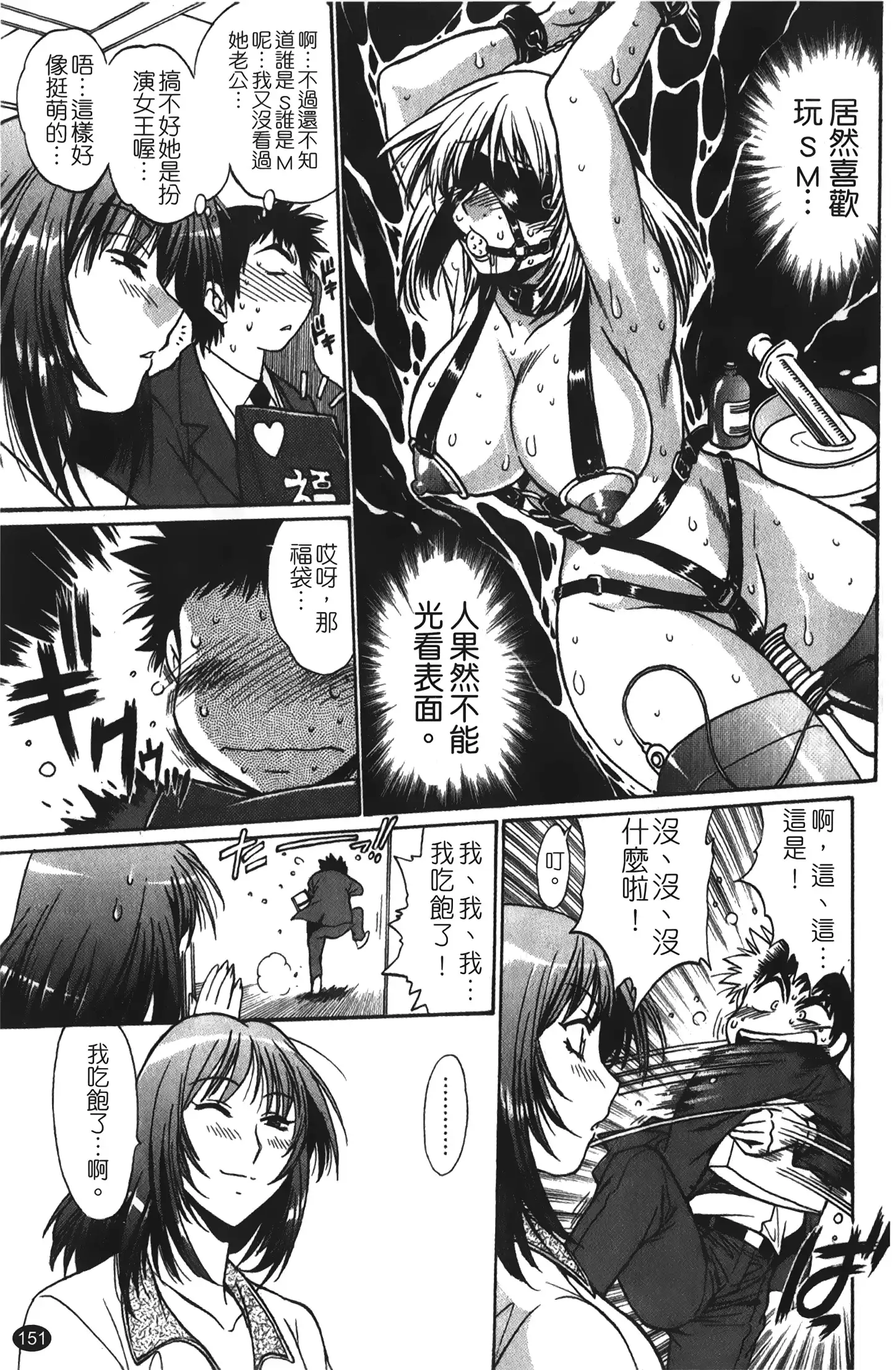 Kanojo de Ippai 1 | 女朋友滿室