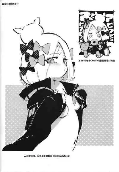 Abibibi Kai
