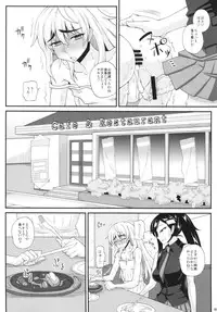 (Futaket 9.5) [Futanarun (Kurenai Yuuji)] Futanari Musume ni Okasarechau! 2