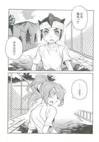 Tachigui! side KazeEnKaze