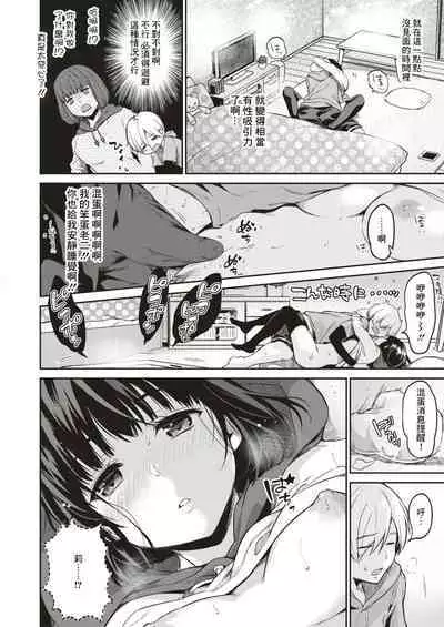 [桃月すず] 星のもとで[中国翻译]