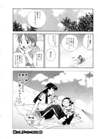 [Azuma Tesshin] Hoshigarina Imouto