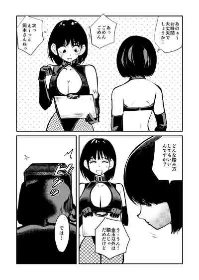 Mistress Sokutei