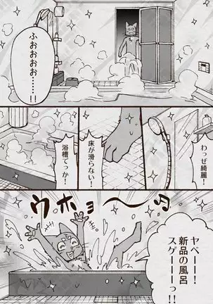 アオカネ銭湯日記