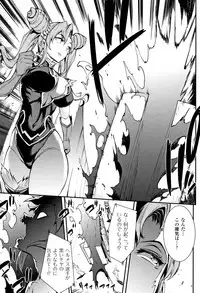 Raikou Shinki Igis Magia II