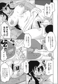 [Yuuki Ray] Shota Hunting