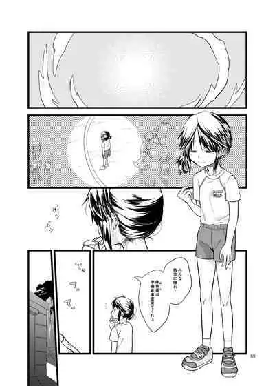 思春棄 総集編